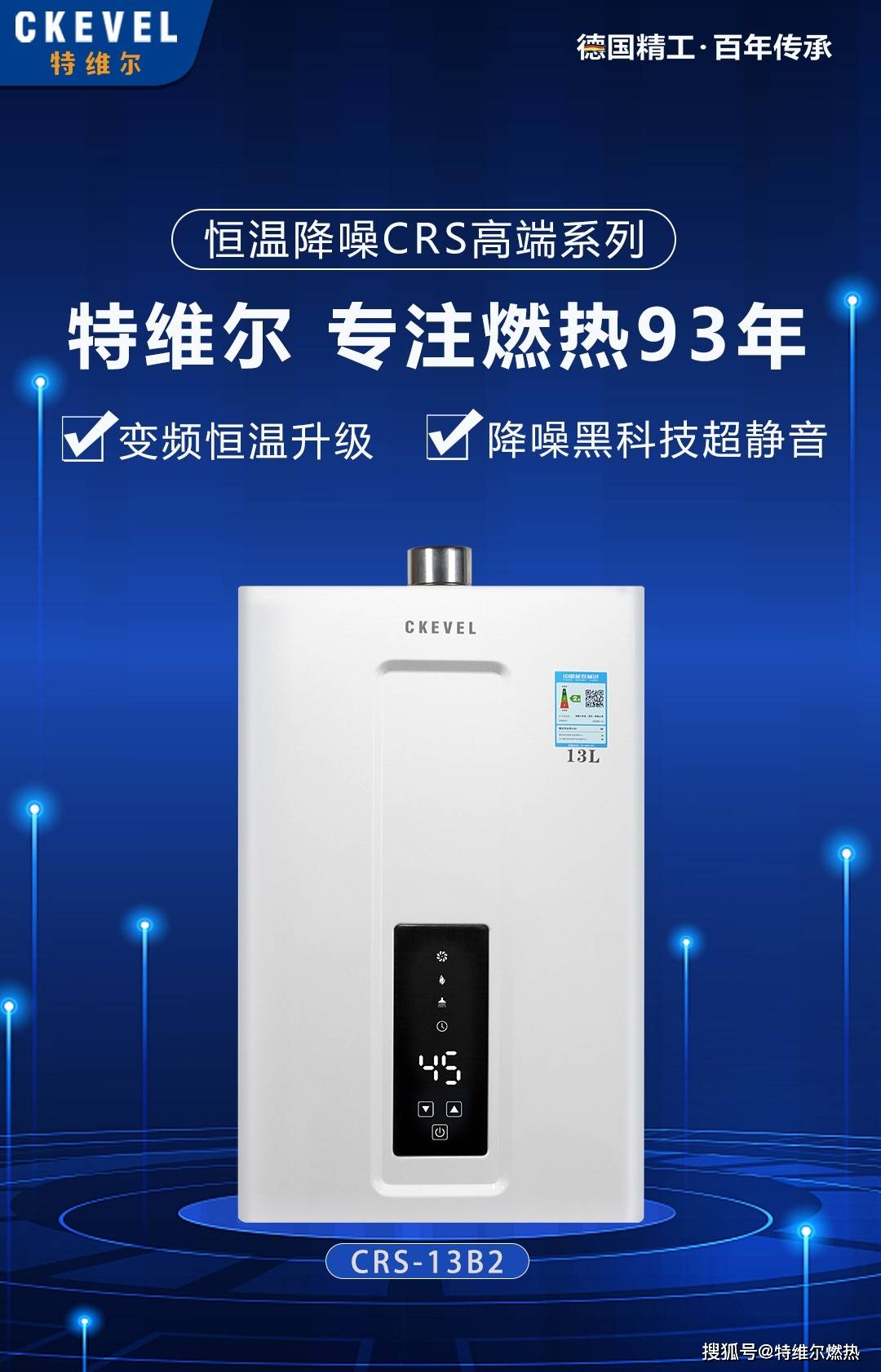 国内燃气热水器十大品牌 特维尔智能温控打造恒温暖心沐浴_噪音_技术