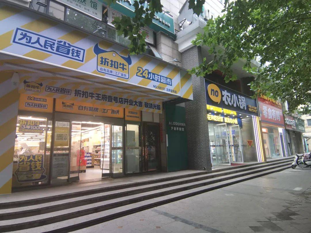一条街开5家,郑州折扣店有多赚钱?_商品_多乐_零食