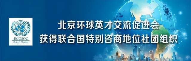 【国际友谊纪念专号】老专家们的燃情岁月_马海德_中国_伊莎