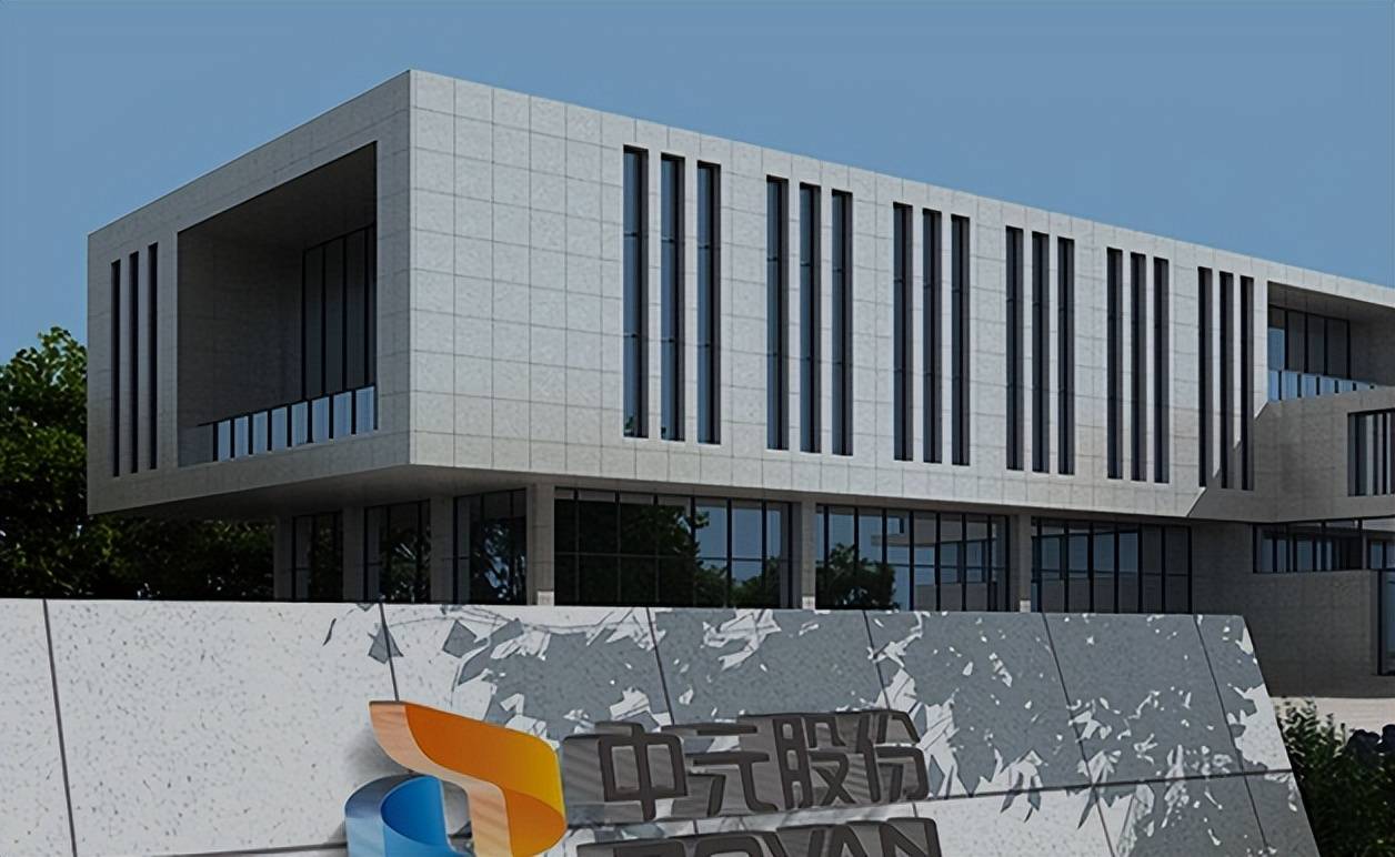 中元股份新旧实控人"闹掰" 深交所下发关注函_公司_徐军红_洛阳