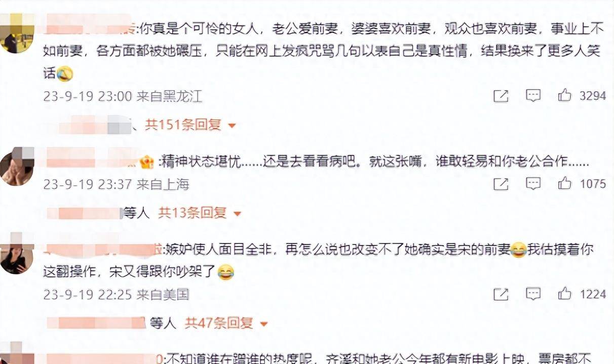 张婉婷发帖称齐曦肮脏,暗指对方婚内出轨,网友:嫉妒让人面目全非_齐溪