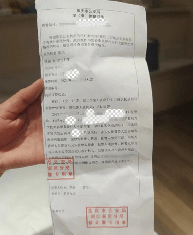 安排女生给男宾洗澡?门店回应：个人行为,警方已介入