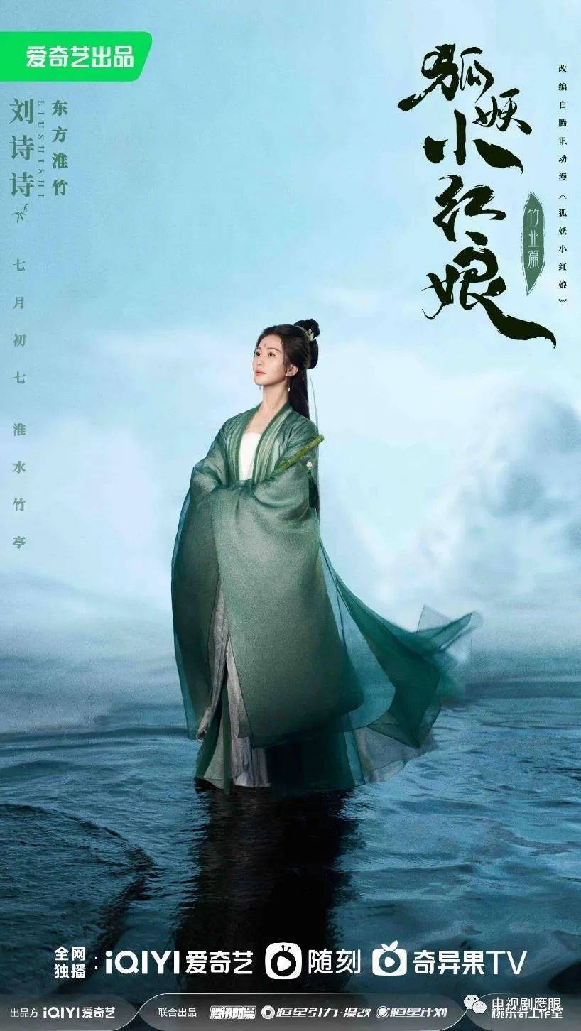 陈钰琪,丁禹兮,章若楠,孟子义,周洁琼倾情加盟(按角色出场顺序排序)