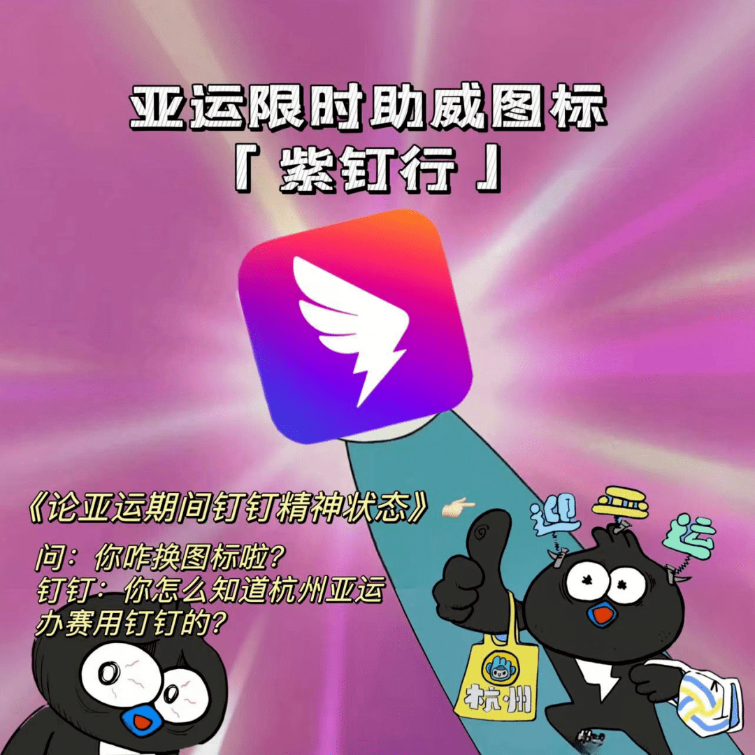 不同颜色的钉钉图标图片