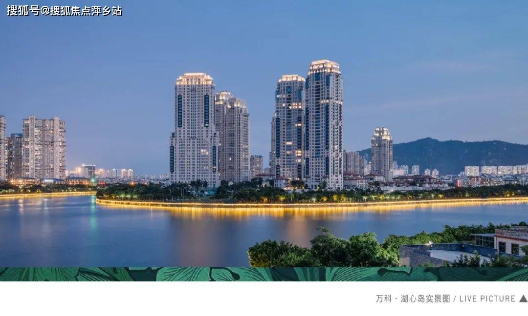 厦门万科湖心岛在售户型图/楼盘介绍/周边商业配套/售楼电话/详细解答