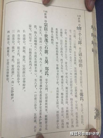 后两人经朱熹之荐,曾从学吕祖谦_云庄_嘉定_武夷