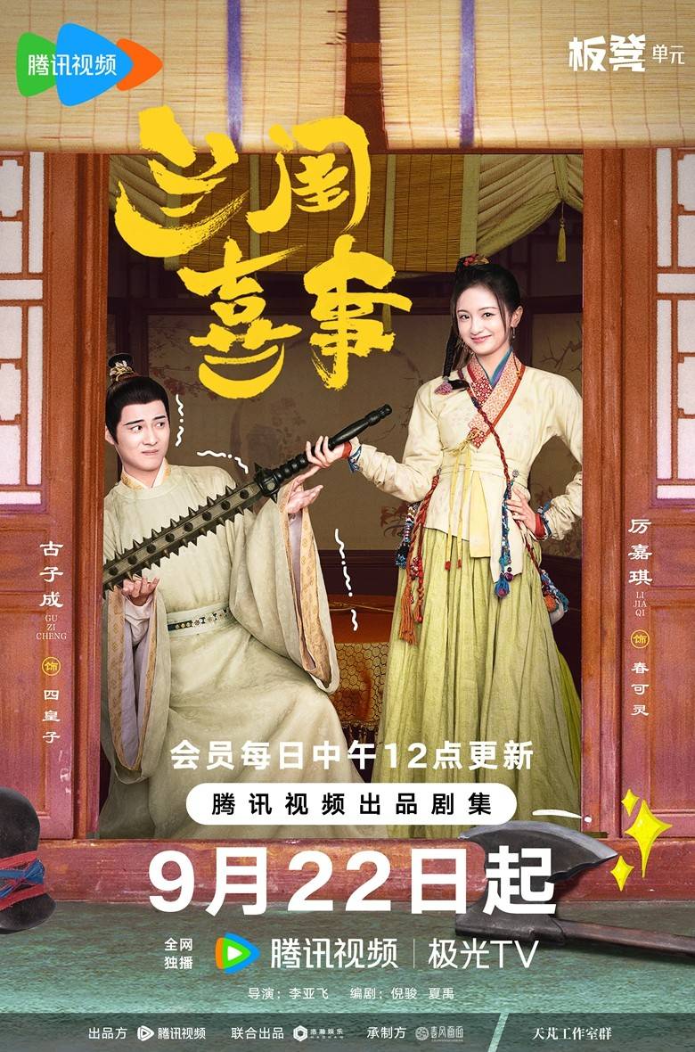 据悉,厉嘉琪之前在《小女霓裳》《燃烧吧!