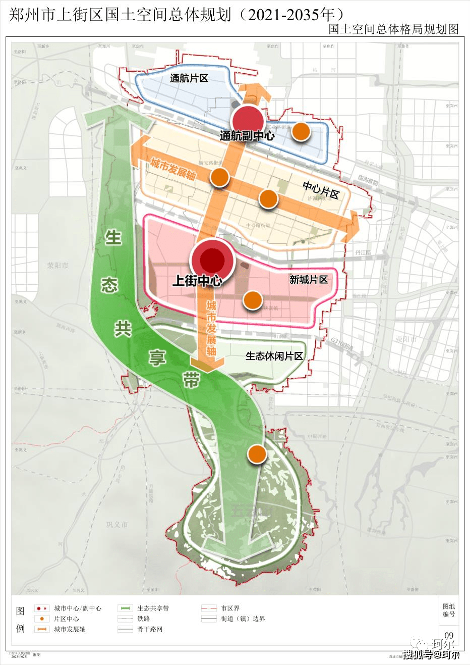 上街航空学院规划图图片