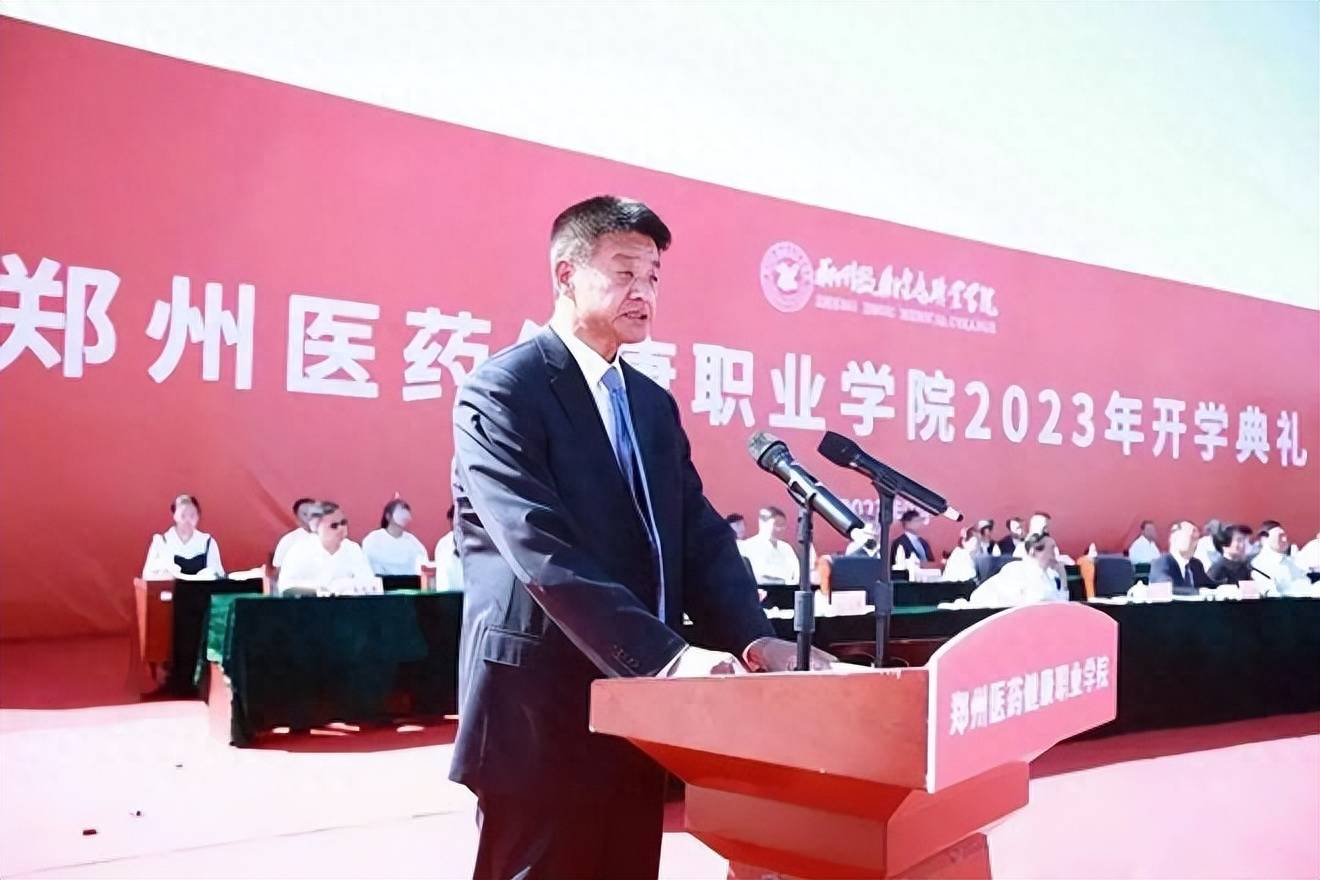 郑州医药健康职业学院2023年开学典礼隆重举行_郑医_青春_河南省