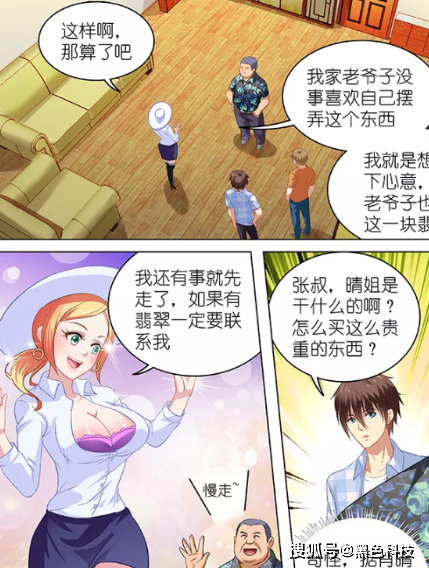 张滨_什么_东西