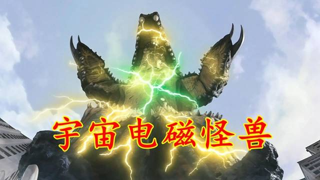 布莱泽奥特曼:电磁怪兽盖巴尔加,防卫军束手无策,布莱泽打不过_阿斯