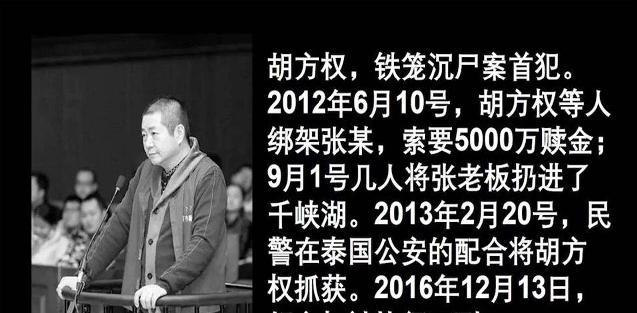 在北山大桥一侧水深80余米处,发现了关押张宏的铁笼,并打捞上岸