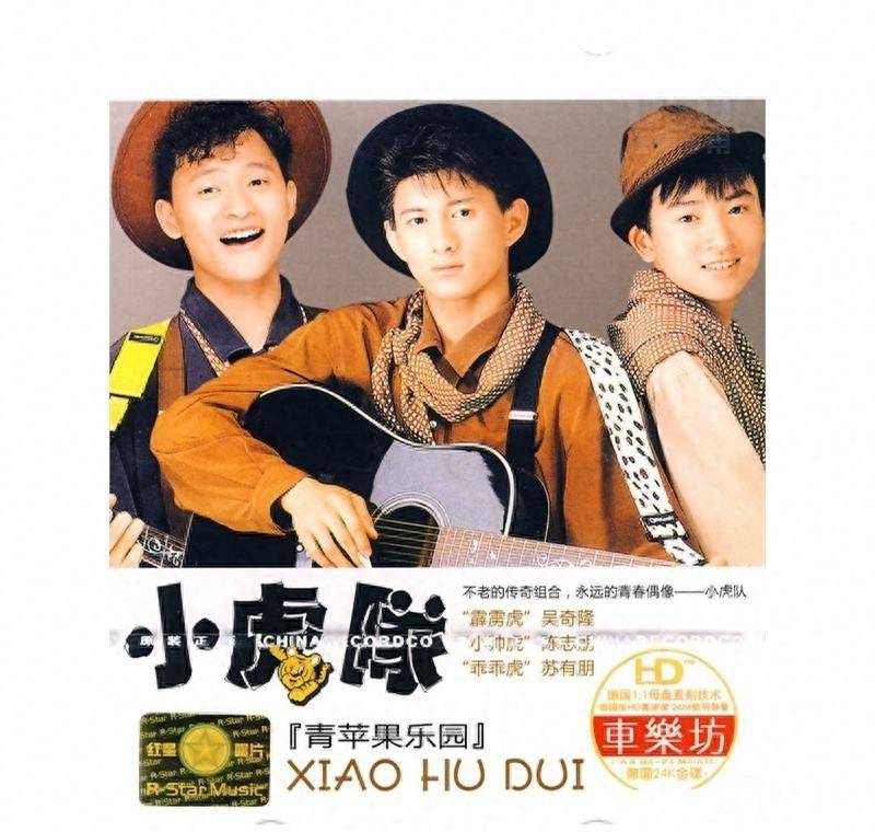 的解散内幕:34年从未塌房的偶像男团,我最服它_苏有朋_公司_陈志朋