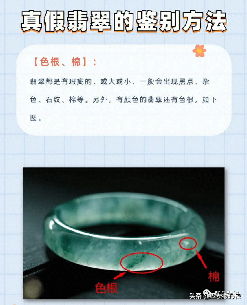 a货,b货,c货一目了然,教你买到好货!_玉石_表面_特征