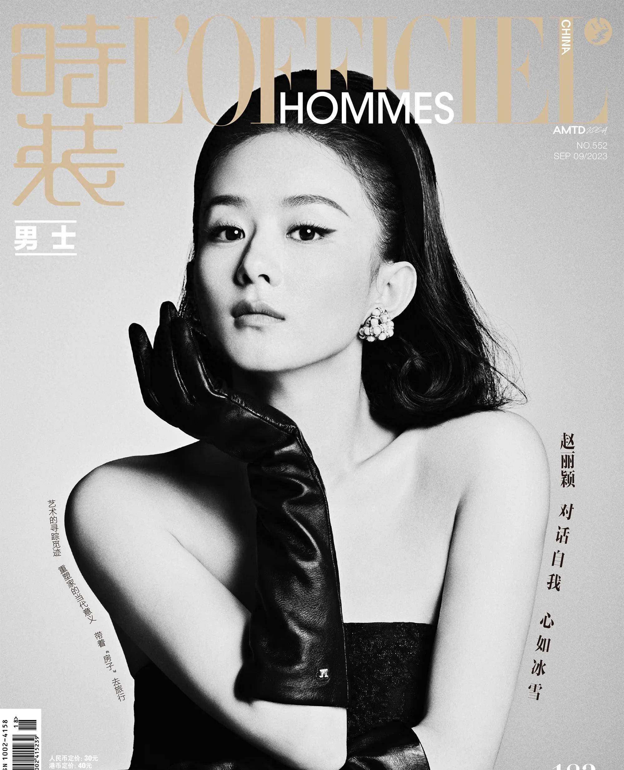 赵丽颖《时装男士》九月封面,穿黑色抹胸大秀美腿,宛若霸气女王