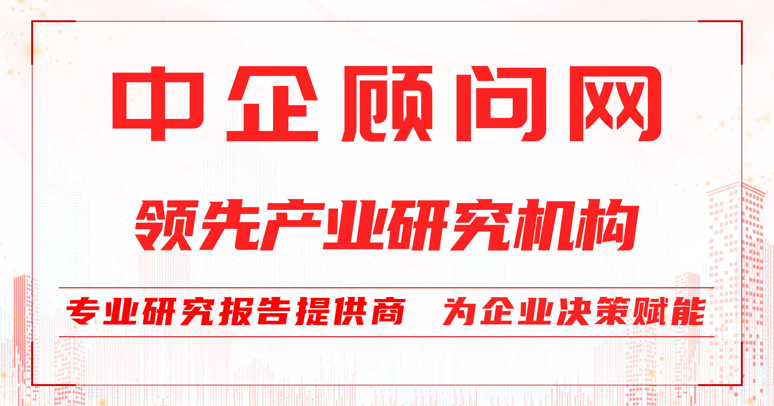 2023-2029年中国冷藏车产业发展现状与未来发展趋势报