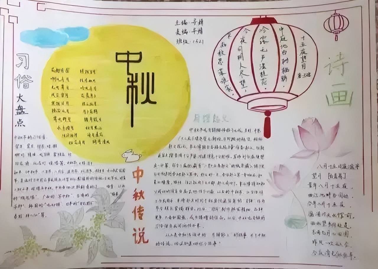 热门收藏|2023中秋节手抄报素材,超全超高清模版_月亮_月饼_天空