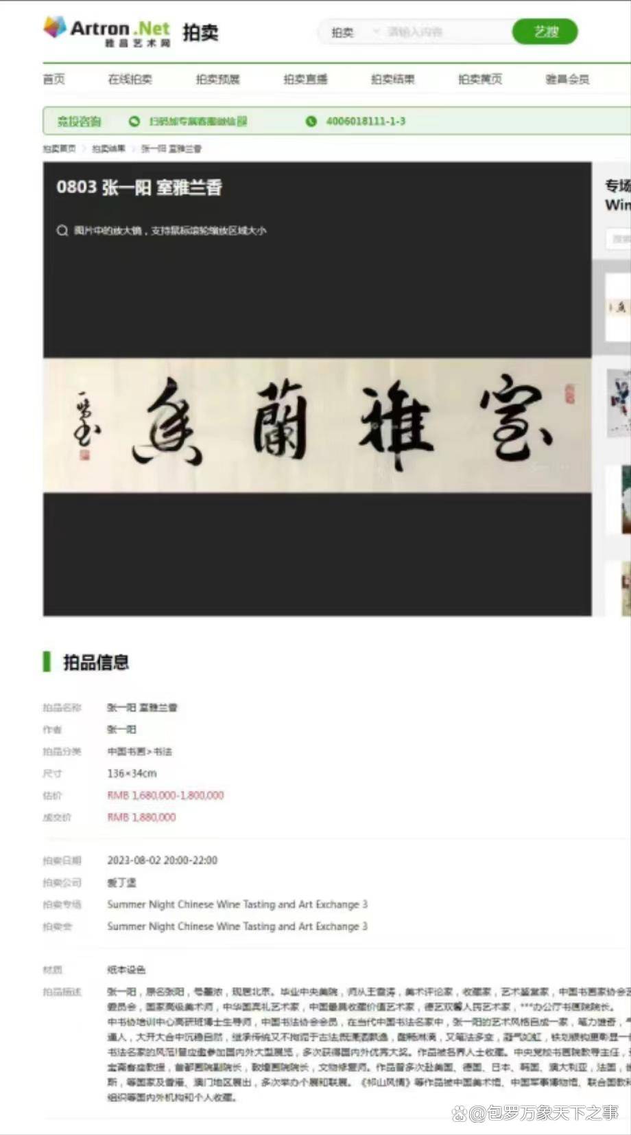 张一阳书法家介绍图片