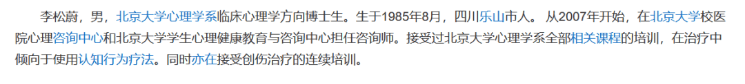 《再见爱人》情感导师被曝性侵,本人火速否认,更多信息被扒