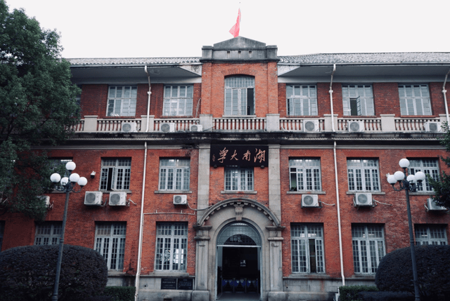 湖南大学办学历史悠久,是教育部直属全国重点大学,国家"211工程"与"