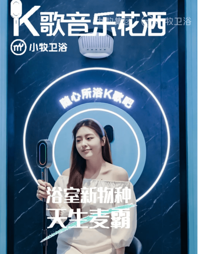 九牧小牧荣获2023科睿创新奖金奖_品牌_传播_市场