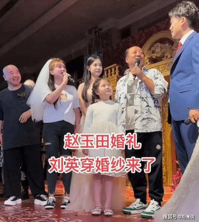 "赵四"缺席"赵玉田"婚礼,引"玉田"不满_刘英_网友_直播