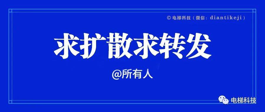 70多个加装电梯项目半途而废!