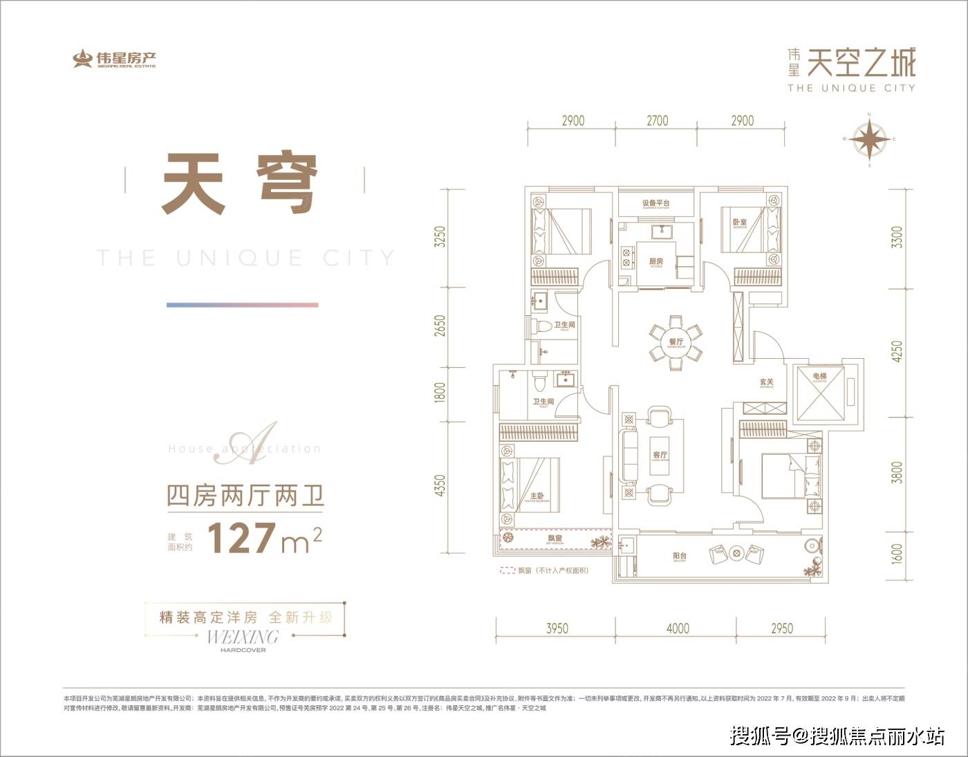 伟星武汉072号地块设计图片