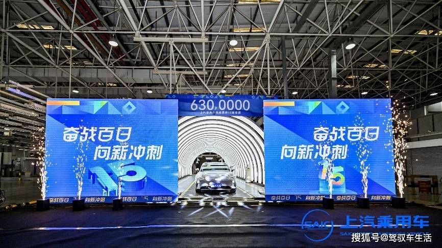 打造高端数字化智造基地 上汽乘用车临港基地迎来15周年庆典_搜狐汽车_搜狐网