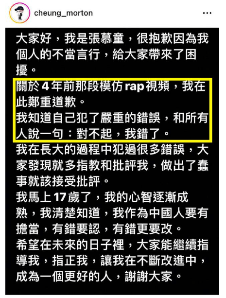 张智霖袁咏仪儿子就辱华视频道歉,有人质疑这是家庭教育有问题