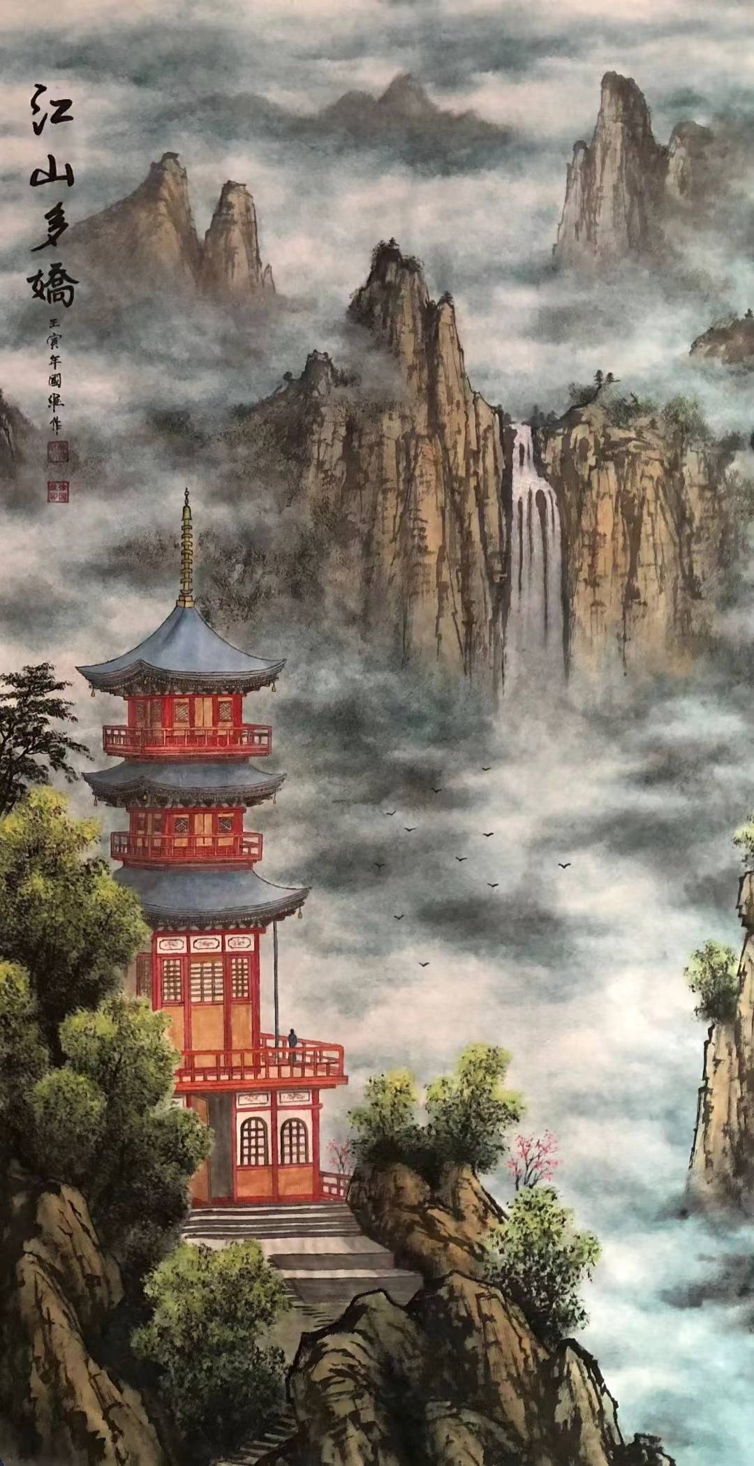 徐国维 彩墨山水画作品_曾刚_中国_承德