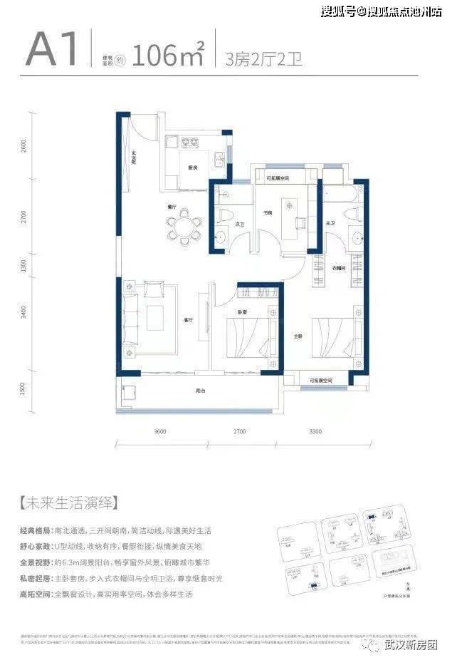 武汉华侨城欢乐天际(售楼处)首页网站欢乐天际欢迎您地址_价格_户型