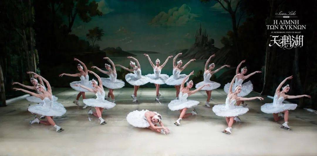 经典冰上芭蕾舞剧《天鹅湖》为第七届琴台艺术节启幕_演出_技巧_世界