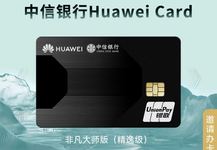 刚性年费大白金偷渡链接放出!_华为_凯撒_权益