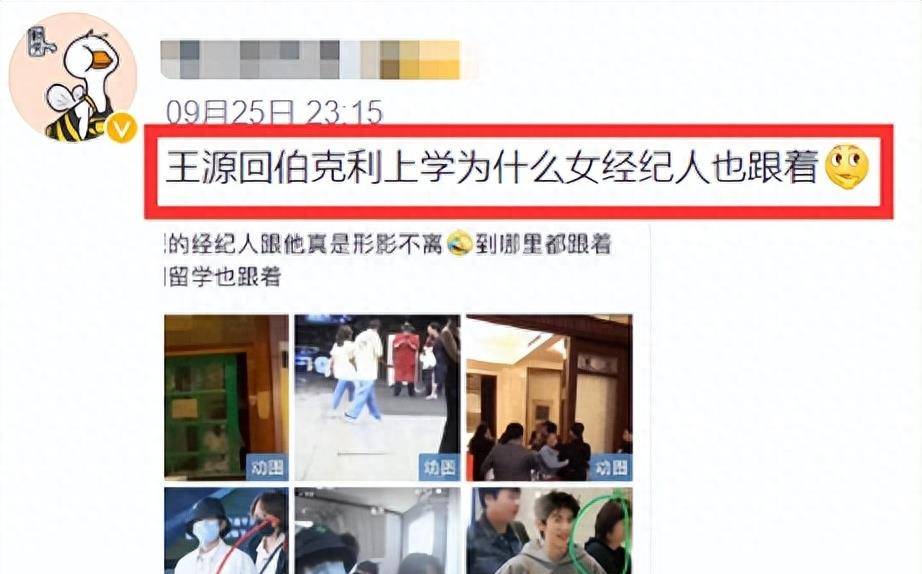 曝22岁王源与女经纪人恋爱同居,留学也将其带身边,更多料被扒