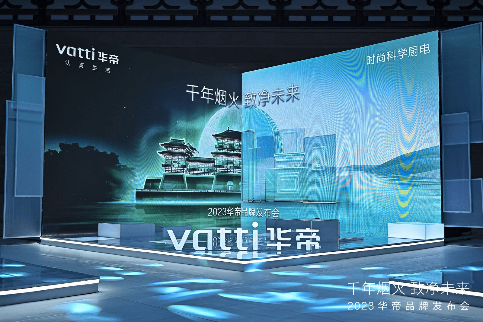 “净洁厨房”亮相华帝2023品牌发布会 穿越千年烟火 致净未来厨房-家电圈官网