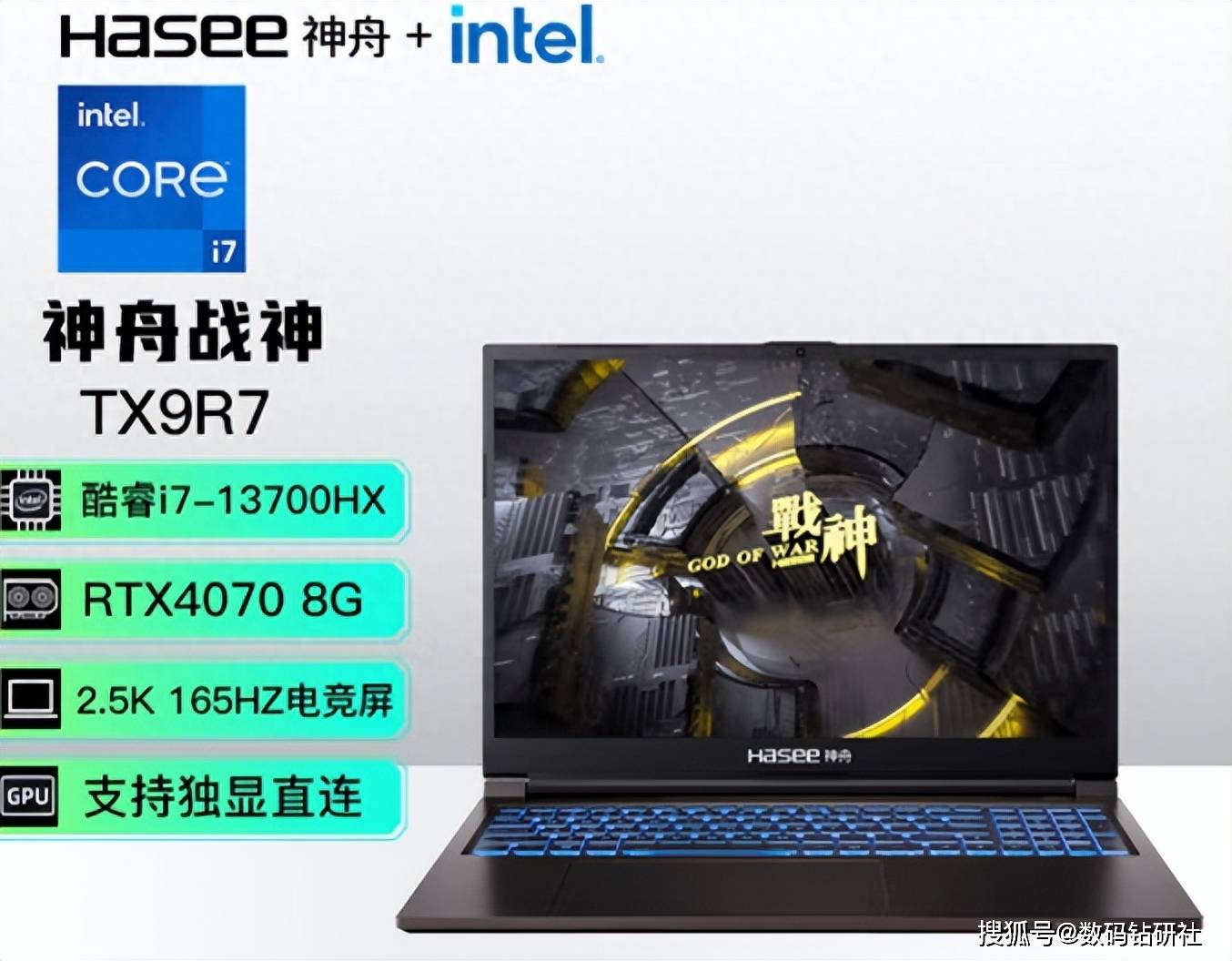 天猫国庆狂欢节,神舟笔记本玩嗨了!_用户_战神_入手