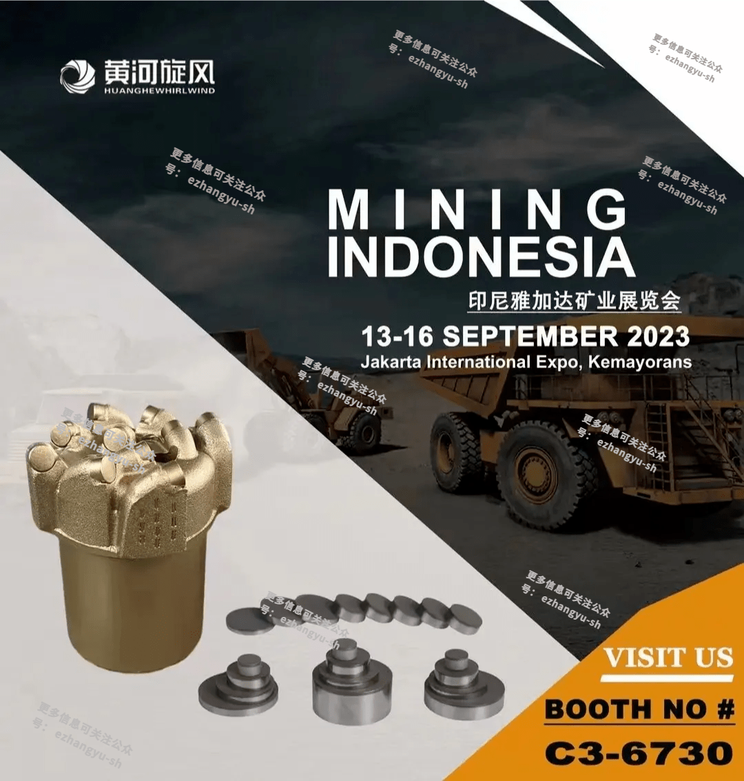黄河旋风精彩亮相印尼雅加达矿业展览会_复合材料_产品_金刚石