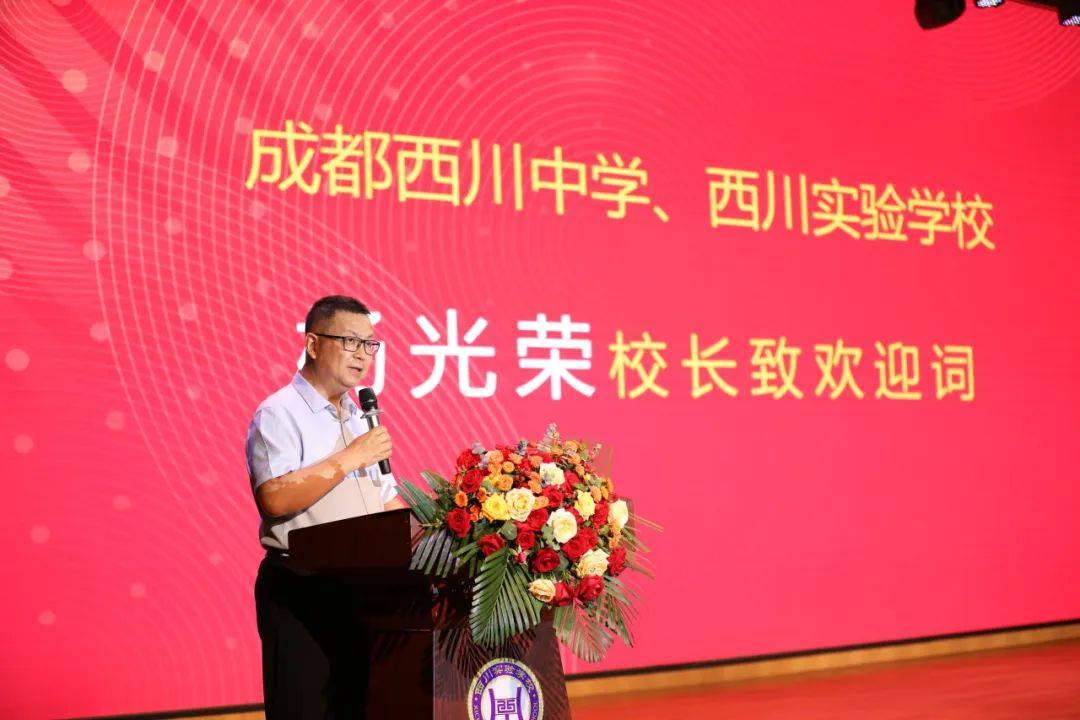 四川电视台著名主持人王一光,成都市武侯区西川实验学校牟舒欣老师