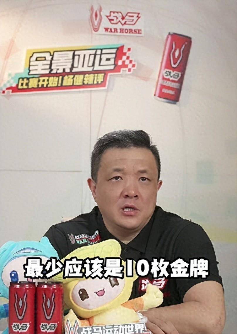 杨健:中国男篮能在主场夺冠_田径_亚运会_直播间