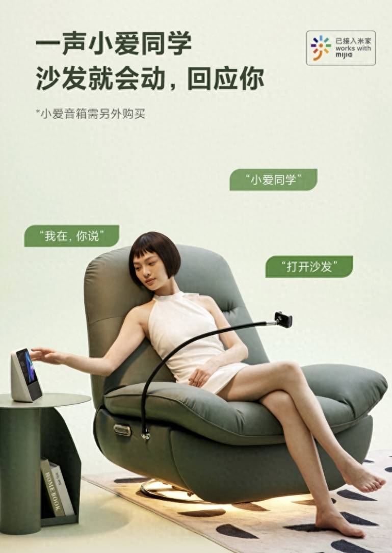 开启我的“摇躺”生活，8H 智能电动懒人沙发，给生活多点乐趣