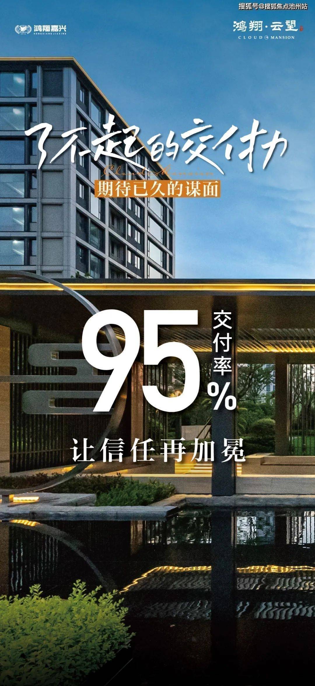 南湖网站(鸿翔百盛东望金邸)售楼处电话-地址-开盘-单价-24小时电话