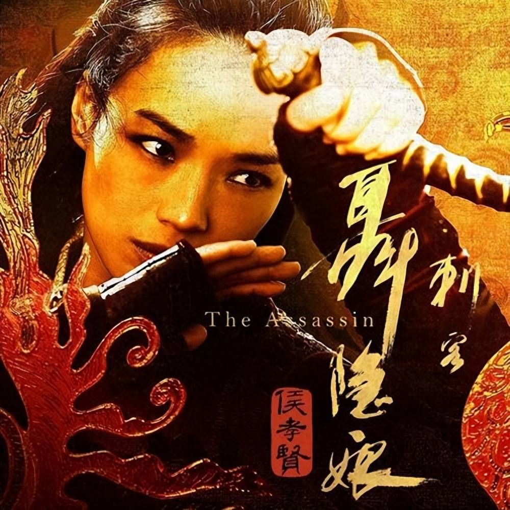 《刺客聂隐娘》:从镜头到影像,电影如何通过图像叙事展现剧情