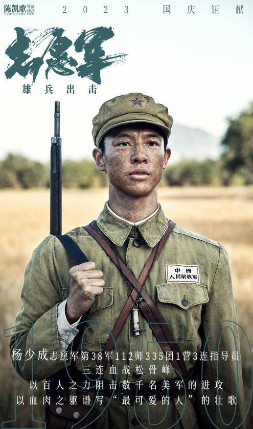 这场松骨峰战役也被不少观影群众认为是全片的精华,对三连三兄弟很是