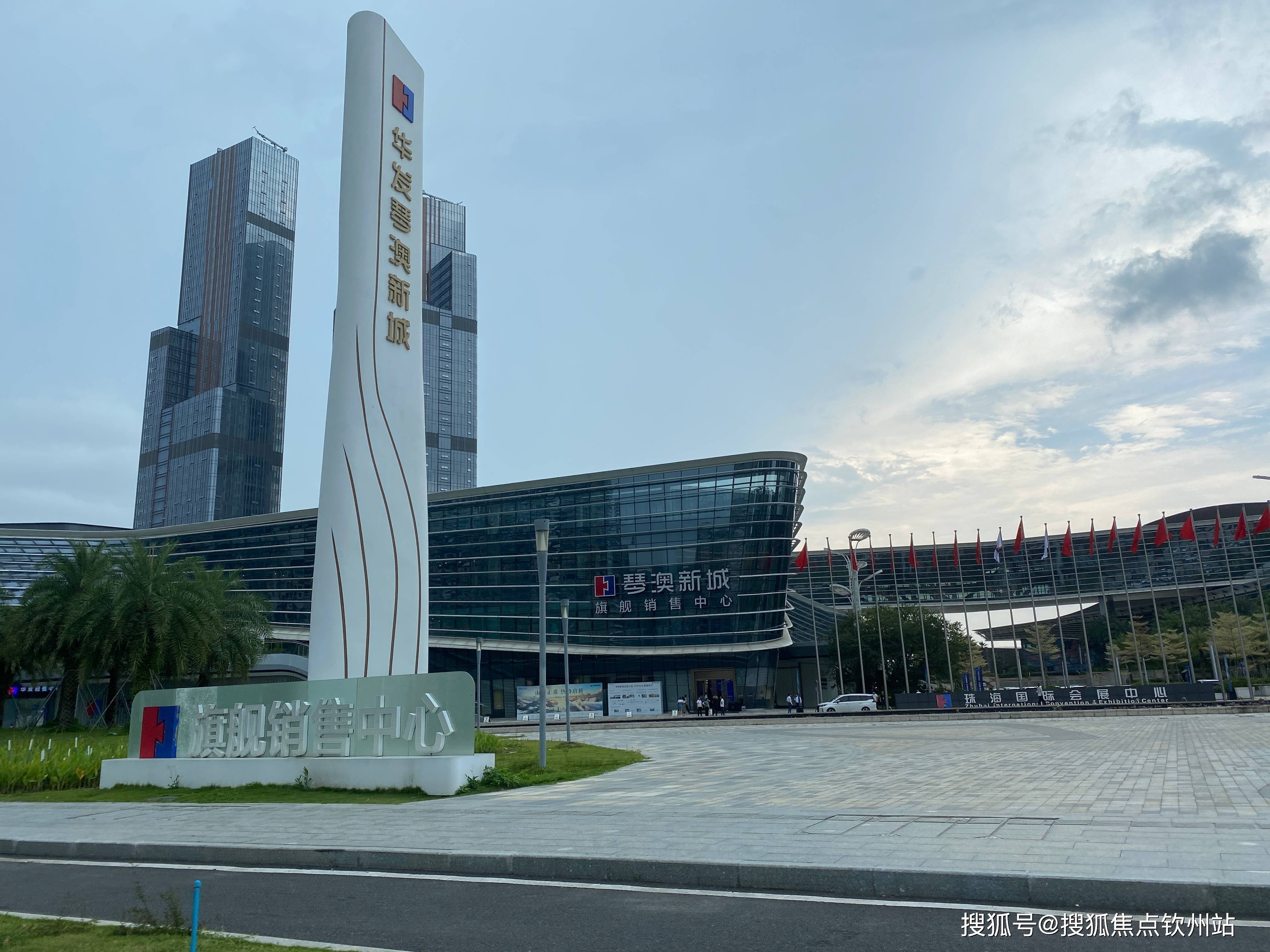 (24小时电话)华发琴澳新城_华发商都·海荟|楼盘详情_珠海_商业_住宅