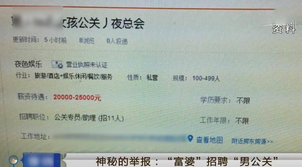 16年广东酒店招聘男公关,陪玩陪酒陪睡,调查才知200