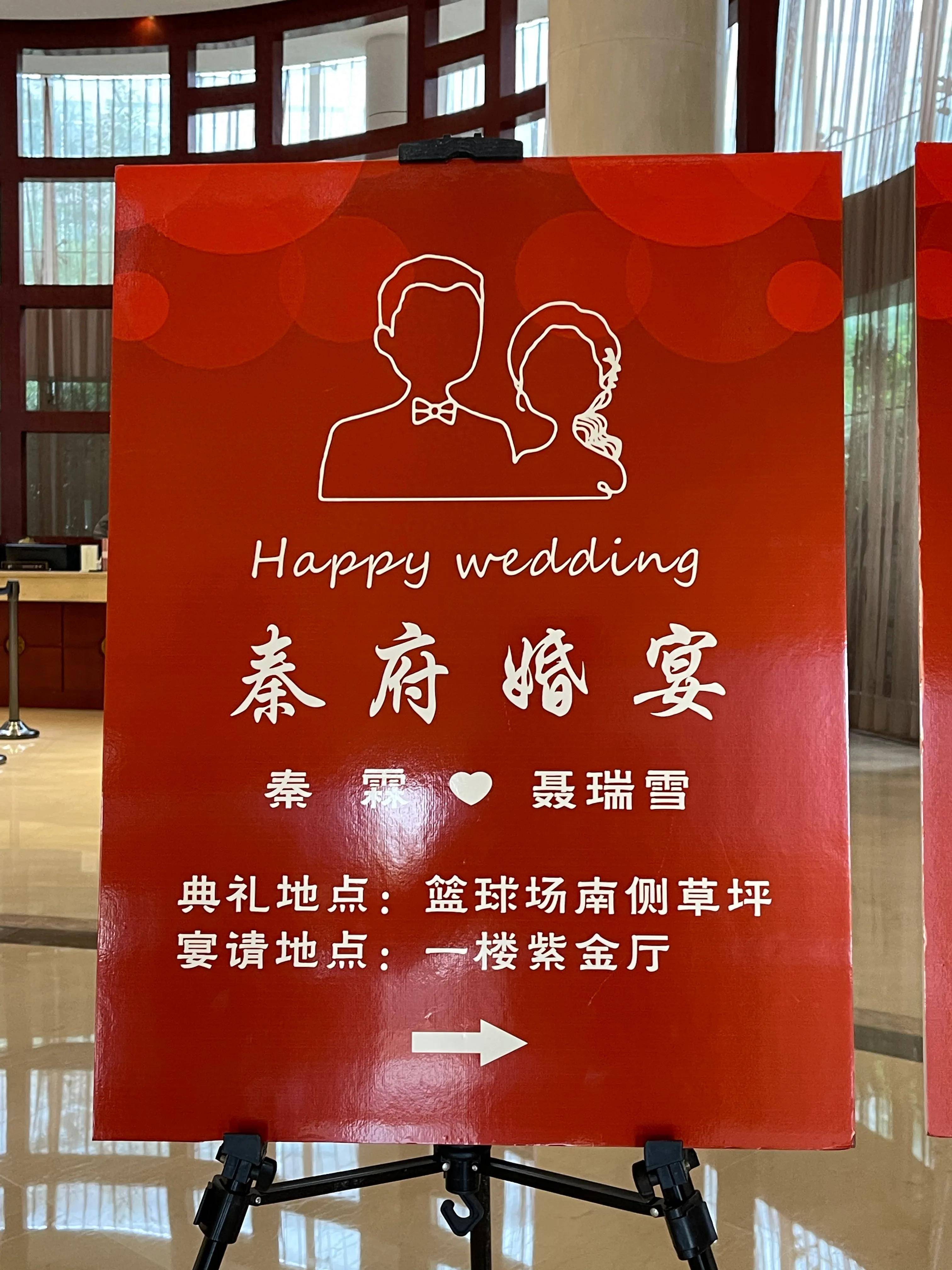 焦作迎宾馆婚宴图片