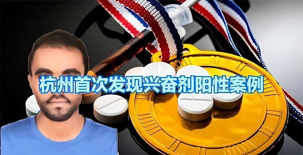 杭州亚运又曝兴奋剂丑闻,4名外国运动员曝光,已被禁赛_因为_胜利_游泳