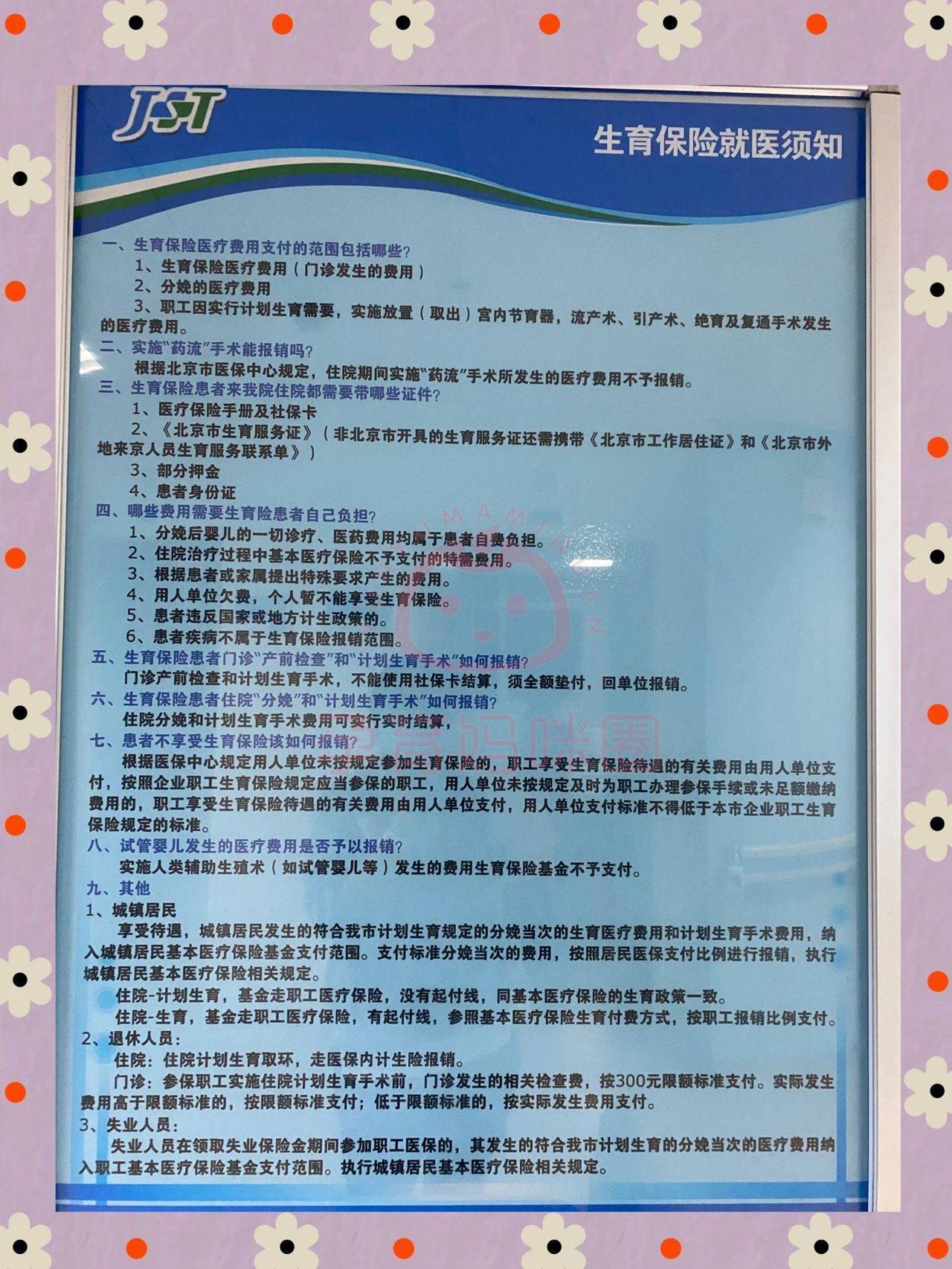 北京積水潭醫院、醫院跑腿代辦協助就診號販子電話_支持醫院取號全程跑腿!的簡單介紹