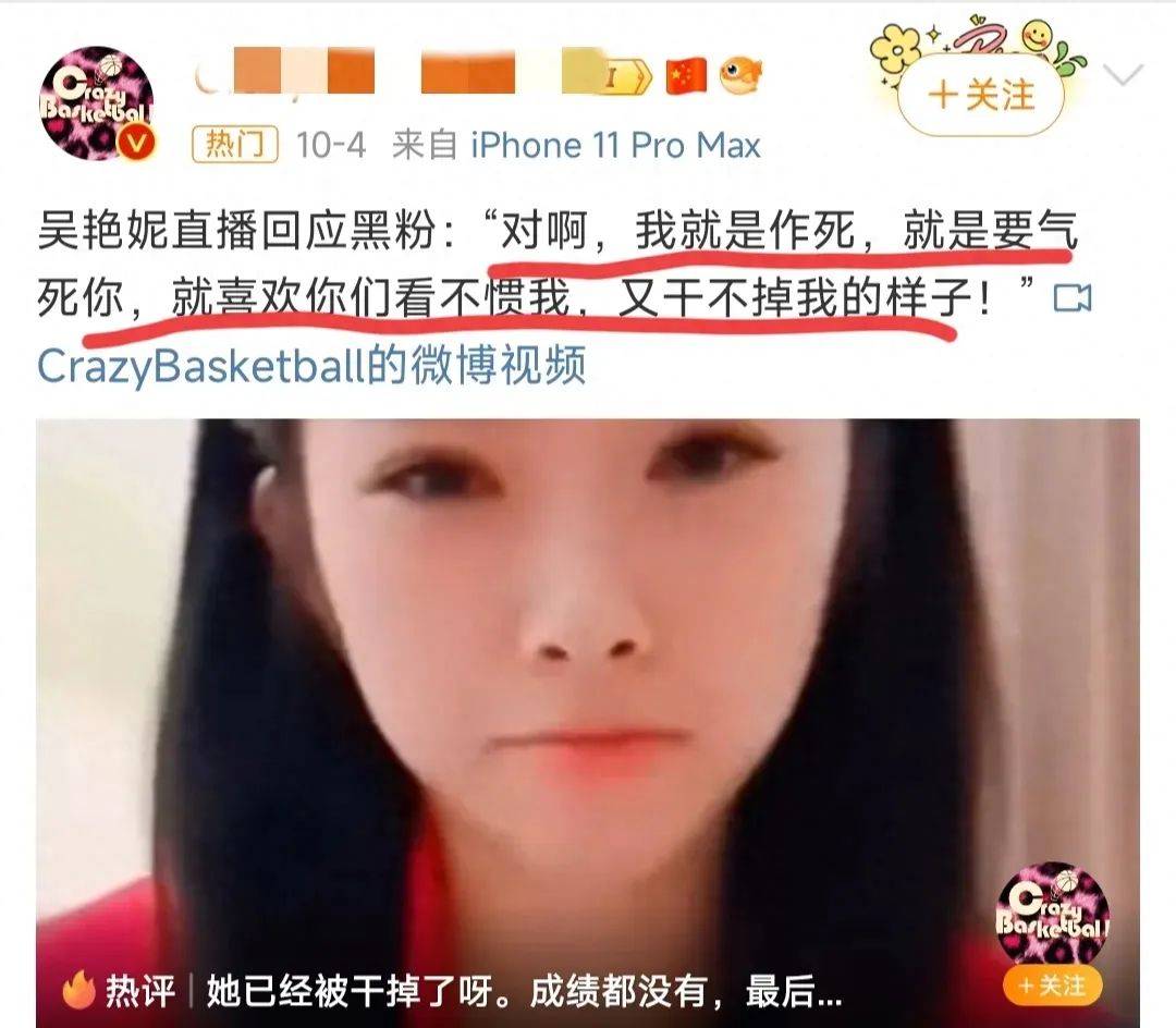 吴艳妮妈妈创立传媒公司,这要转战当网红？吴艳妮霸气喊话不差钱